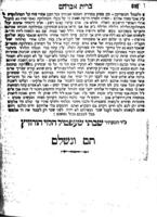 ברית אברהם / שחיבר הרב ... מהר"ר אברהם בר' שבתי הורוויץ ... לדעת חכמה ומוסר ...
