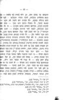 קבוצת מכתבים : בעניני המחלוקת עד' ס' המורה והמדע / יוצאים לאור ראשונה מתוך כי ע'י ש'ז'ח'ה'.