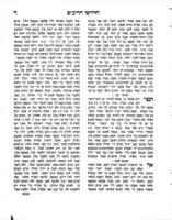 ספר חידושי הריב"ש : ... דרושים / ... אשר דרש ... מו"ה צבי יהושיע[!] הלוי איש הורוויץ ...