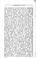 די רעגוליערונג פון דער יודישער עמיגראציע : און דער עמיגראנציאנס קאנגרעס / בער באראכאוו.