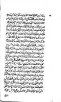 كتاب سر الادب من مجارى كلام العرب / تاليف ابى منصور عبد الملك بن محمد اسماعيل الثعالبى.