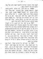 תרופת מעשי ער ואונן : אבהאנדלונג איבער אנאניע ... / פאן משה שמואל ניימאנן ...