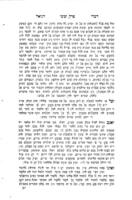 ספר דברי דניאל : כולל ... חלק ראשון: פשטים וביאורים על פרקי אבות, וחלק שני: פשטים וביאורים בענינים שונים / ויש בתוכו גם מחדושי אאמ"ו ... מו"ה ישראל המכונה איסרל פרוסטיץ ... ; וגם לרבות מחדושי אא"ז ... מו"ה דניאל פרוסטיץ ... ; חברתיו והוצאתיו לאור ... דניאל פרוסטיץ שטיינשניידער ... פה ק"ק פרעסבורג ...