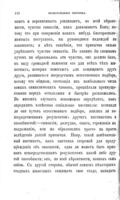 Происхожденіе человѣка и половой подборъ / Чарльса Дарвина ; съ рисунками ; переводъ съ англійскаго ; подъ ред. Г.Е. Благосвѣтлова.