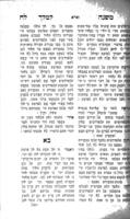 ספר משנה למלך על התורה.