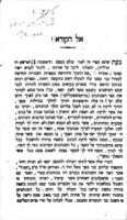 עט עברי : לתועלת נערי בני ישראל ... להריץ אגרותיהם בשפה ברורה ... / מאת ...