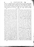 ספר אור ה' : מזהיר על למוד התלמוד, ועל עניני ושרשי המצות, ומצדיק ... את הספר מורה נבוכים, והם ארבעה מאמרים, וכמה כללים וקראו ג"כ נר מצוה ... עם פירוש אוצר החיים ונלוה אליו קונטרס נר מצוה בהלכות תפילין / ... להחכם ... ר' חסדאי קרשקש, ; ... עוד הוספתי עליו הערות, ודרושים קצרים ... חיים ירמיהו ... פלענסבערג ...
