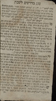 ספר עונג שבת / אשר חיבר ... מוהר"ר ראובן כהן בן ... מוהר"ר האשקי כ"ץ ...