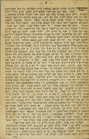 לוחות שניות : הוספה ללוחות העדות, אודות הסכסוכים לבין הרב ... צבי קארא רב בק"ק לעבוי ובין החזן ... מוה' אהרן זיסקינד והתשובה בנידן זה מהרב ... דוד חזן ראשון לציון ...