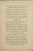 סדר תחנה ותפלה : ... לתשועת אנשי צבאותינו ביום עצרה ... כ"ח ניסן תרי"ד ...