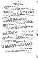 אלון בכות : והוא מספד מר אל הלקח ... מרן משה שיק אשר עלה השמימה ... ר"ח שבט שנת אבל' כ'ב'ד' ה'ו'א' ל'י'ש'ר'א'ל' [תרל"ט] / אשר סדרתי ... מאיר נחמן הלוי שווארטץ, מילדי ק"ק חוסט.