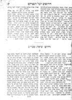ספר דרושים לכל חפציהם.