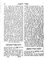 מקורי הרמב"ם : אשר מהם שאב מורנו ... והערות וחדושים על נושאי כליו / [מאת הרב ... שמואל שטראשון] ; ערוכה ע"י משה שמעון בן ברוך ראובן הכהן ; (בצרוף כמה הערות וחדושים ומקורים מאת העורך).
