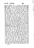 ספר ימי מהרנ"ת : בו יסופר מענין התקרבות ... הר"ר נתן אל רבינו ... נחמן ...