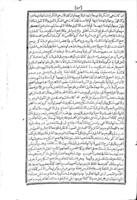 كتاب غايه المقصود لمن يتعاطى العقود على مذاهب الائمة الاربعة / تاليف... الشيخ احمد الديربى الغنيمى.