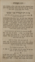ספר לוית המת : ... תפלת המבקרים וגם וידוי החולה עם כל התפלות ... ועוד נוסף בו כל דיני ביקור חולים וקריעה ואנינות ואבילות ... נעשה לכבוד ולזכר נשמת הבחור מתתיהו ברש"פ סג"ל פראנקעל.