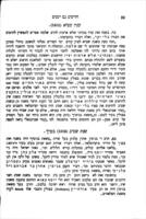 ספר דברי ימי ישראל : (מיום היות ישראל לעם עד ימי הדור האחרון) / מאת צבי גראטץ ... ; מתורגם בתוספות הערות והארות, חדושים ומלואים מאת שאול פינחס ראבינאוויץ ; עם הערות ומלואים מאת א. א. הרכבי.