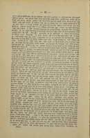 אגרת בקורת : ופתח תשובה באנשי און אשר הרעישו ארץ בשקרותם ... ולהראות לכל צדקת הצדיק ... מוהר"ר יצחק אהרן (עטינגא) סג"ל.