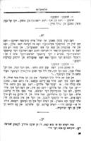 א בלעטעל שיר השירים / שלום עליכם.