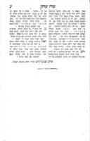 שיח יצחק : אשר יצאתי ... לקרוא לבכי ולמספד על מות הרה"ג רשכב"ה ... שלמה קלוגער ... ; [אשר נפטר ביום א' דר"ח תמוז תרכ"ט] ... פה ברעזאן ... / אני ... יצחק יהודה שמעלקיס ...