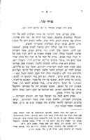 גאון יהודה וירושלם : מתאר בגדי העברים והעבריות וכל תכשיטי בנות ישראל ותמרוקי הנשים ... מראשית ימי מקראי הקודש עד תמם / ... מאת שלמה ראבין.