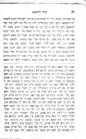 עלה לדוגמא : ... אויף עברי טייטש ... תורה און תהלים און פרקי אבות ...