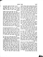 ספר תורי זהב על שיר השירים : ונוסף עליו מאמר בענין מגלת אסתר נקרא בשם שקל הקדש / חיברו הרב ... הירץ אברהם נפתלי שייאר ... בן הרב ... דוד טעבלה ... ; סדרתיו והוצאתיו לאור ... שמואל בהרב ... משה יונה באנדי ; והוספתי ... שני חיבורים ... ברית קדש והשני תורה אור יכלכלו קצת מהחדושים בתורה ודברי חז"ל ... ומתוכם איזה דרשות ושו"ת מהגאון המחבר ושו"ת עגונה מאביו הרב מהרי"ט ואיזה דברי חדושים מאא"מ ... משה יונה באנדי.