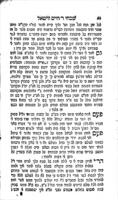 ספר שבחי ר' חיים וויטאל : כולל ענינים נאמנים נוראים ונפלאים / אשר נמצא בכתבי ... מרן חיים וויטאל אשר רשם ... קורות ימי חייו ...