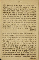 היסתורייה סאנטה עפ"י פרשיות התורה.