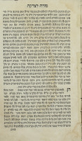 קונטרס מורה לצדקה / נוסד מאת ... מוהר"ר מרדכי זאב סג"ל איטינגא ...
