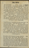 ספר שארית ישראל : ... והוא ספור ענין אמתות נהר סמבטיון ... היהודים הדרים שם ... טופס אגרת אחת שבאה משם לעה"ק ירושלים ... בשנת ת"ז ... / (המחבר ... משה ... אדרעי).