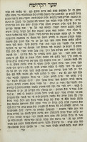 ספר בעלי הנפש : והוא בדיני נשים והלכות נדה / שחיבר הרב ... מוהר"ר הראב"ד ...