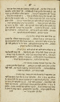 ספר משל ומליצה : ליקיטים [!] ... דברי חכמים ממליצותיהם המפוזרים בש"ס ... ומדרשים ... מסודרים ... על פי א' ב' וביאור דבריהם / מאת חכם אחד וסופר מהיר.