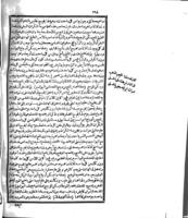 كامل الصناعة الطبية / تاليف على بن العباس المجوسى، وبهامشه كتاب مختصر تذكرة السويدى فى الطب للشعرانى. الجزء ١-٢.