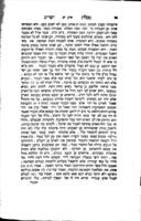 ספר מסלת ישרים : ... מוסר ויראת ה' / חברו ... מו"ר משה חיים לוצאטו ...