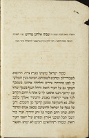 תפלה לעצירת המגפה.