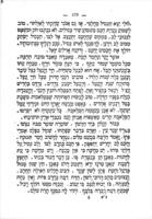 גן שעשועים : לילדי ישרון / מאת א' ראזענפעלד.