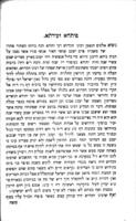 ספר אבני בית היוצר : ב חלקים, ח"א כולל אותיות ... החרותים על ציונים ... של גאוני עולם ... הנטמנים ... בבית חיים הישן דקרתא ... פרעשבורג : ח"ב ... תולדות וקורות ותקנות ... של גאוני ארץ ... הנ"ל ... / (המלקט ומסדר ... יצחק ווייס = S.WEISZ).