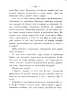 Русскія женщины новаго времени : біографическіе очерки изъ русской исторіи / составилъ Д. Мордовцевъ.