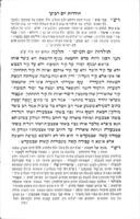ספר תלמוד קטן : ... הלכות בכל יום / אסף וקבץ מס' חק לישראל ... החכם ... שלמה בכור חוצין ... הוא היה נסבה להדפוסי הדרא ספר התורה הזה ... גם ... נלוה עמו ס' חנוך לנער, והוא פרקי דרך ארץ ... הן אליהו בא להזהיר גדולים על הקטנים ... חכמה ומוסר ... [מאת] אליהו בן אמוזג ...