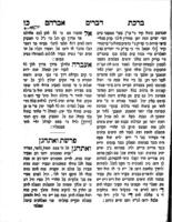 ספר ברכת אברהם על התורה / ... מוהר"ר אברהם דומ"צ דק"ק מונקאטש ; לקטתי מכתבי חידושיו המפוזרים ... הק' משה הערשקאוויטש בן הרב המחבר.