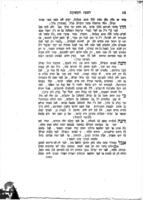 ספר דמעת העשוקים : ... על דבר מצב עמנו בכלל, ועל מאורעות האחרונות בפרט / מאת ... אליהו ב"ר דוד זאב גארדאן ...