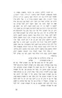 ספר השמוש להנהלת הפנקסאות והוראות להנהגת העסקים : בחברת אנגליא-פלשתינה (בערבון מוגבל) / ערוך ע"י ז.ד. ליבונטין ...