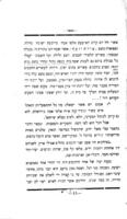יוסף איננו! : מספד מר אשר נשא ... ביום ד' כ"ב אב תרע"א ... ביום הגיעה השמועה ... כי הגביר ... יוסף אברהם שלום יוסף ... הלך לעולמו ביום ש"ק י"ח אב תרע"א.