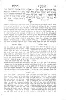 תרי עשר / עם תרגום ופרשי' עם ארבעה באורים ... הנקראים בשמם כפלים לתושיה, משל ומליצה, מפורש דברי חכמים ... ; נוסדו יחד מאת ... יצחק אליהו לנדא.