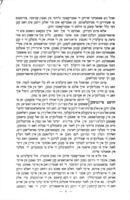 די פרינציפען און צוועקע פון אגודת ישראל : פארטראג געהאלטען פיר אמעריקאנער אידען / פון ... ר' אהרן וואלקין ...