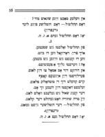 היבנער'ס יודישעס פאלקסליעדערבוך : זאמלונג פון די פאפולערסטע יודישע פאלקסליעדער / מאיר היבנער.