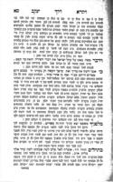 ספר ויקרא יעקב : לפרש הרבה מדרשים ... / ממני המחבר ... יעקב יעקבקא היילפרין ... אב ב"ד דק' סאקילווקא בן הרב ... ה"ר יהודה ליבש ... נכד הרב ... ה"ר שבח מבראדי, ונכד הרב ... הר' יהושע העשיל [אפרתי] ... האבד"ק תאליב, חתן הרב ... ה"ר [משולם] שרגא פייביש [היילפרין] ... שהיה חתן ... ה"ר ישעיה אשר האבד"ק ראפטשיץ ...