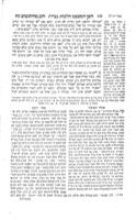 שלחן ערוך חשן המשפט / מהגאון ... יוסף קארו ; ועם חדושי דינים שהשמיט הגאון הנ"ל והמציאם ... מוהר"ר משה איסרלש ; ועם באר הגולה מהגאון ... משה רבקש ... ועם באר היטב מהגאון ... זכריה מענדיל ... גם נוספו בו חדושי דינים מחבור הט"ז ומספר אבן העוזר מהגאון ... עוזר ... הוספנו עליהם ... פתחי תשובה ונחלת צבי מהרב ... אברהם צבי אייזענשטאט ...