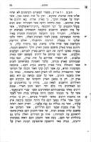 תולדות האמונות והדתות / מאת א. מנזיס ; תרגום - יעקב פרנקל.